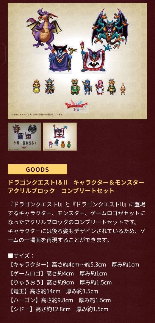 Switch ドラゴンクエスト1&2+3 コンプリートセット e-store特典