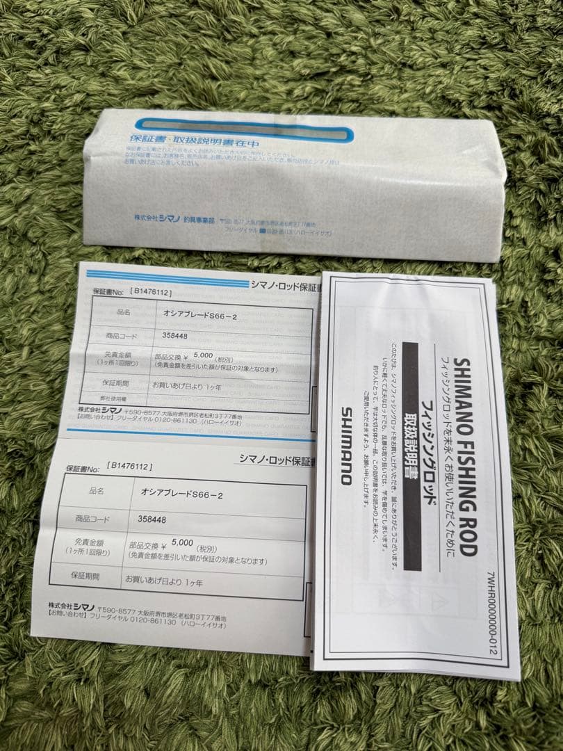シマノ　24オシアブレード　S66-2