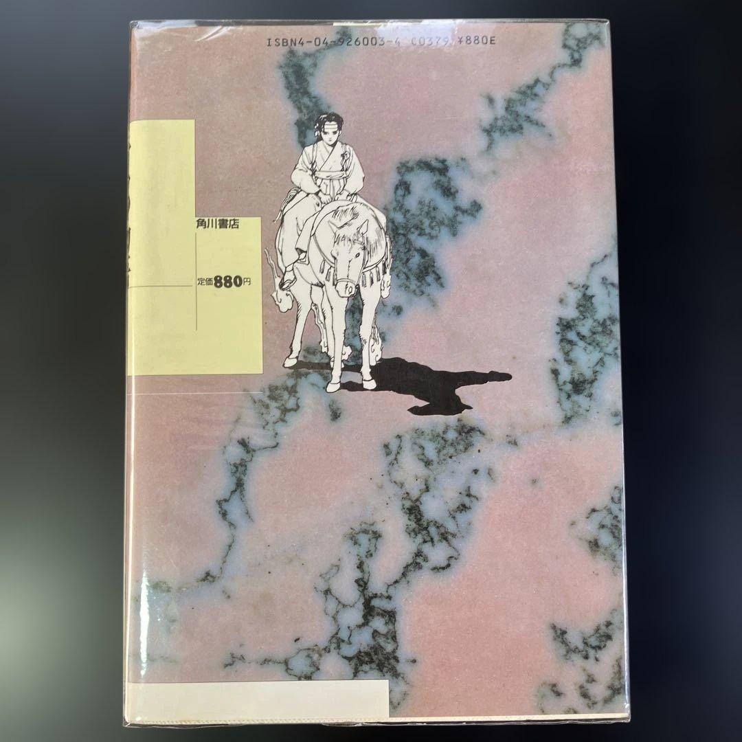 [セット] 藤原カムイ全巻セット