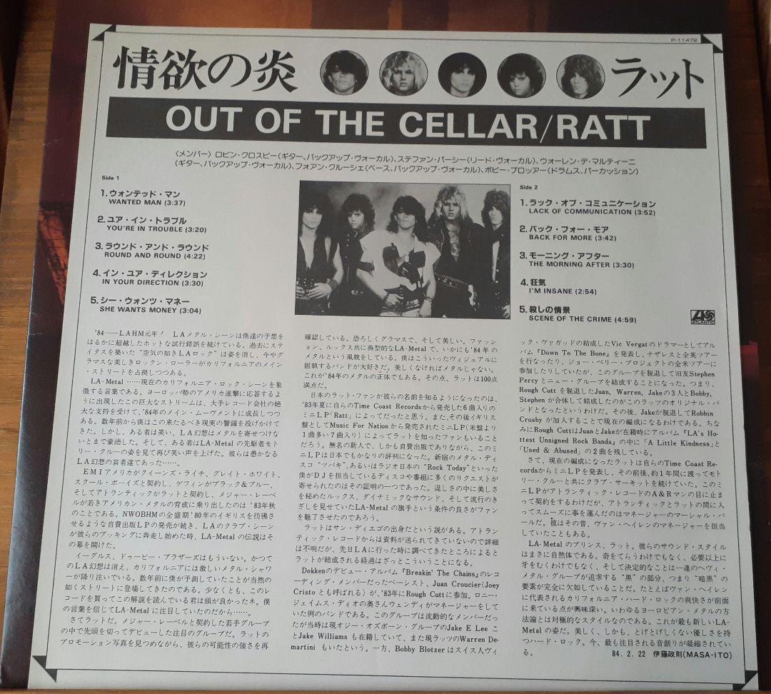 Rough Cutt LP ラフカット　ラット