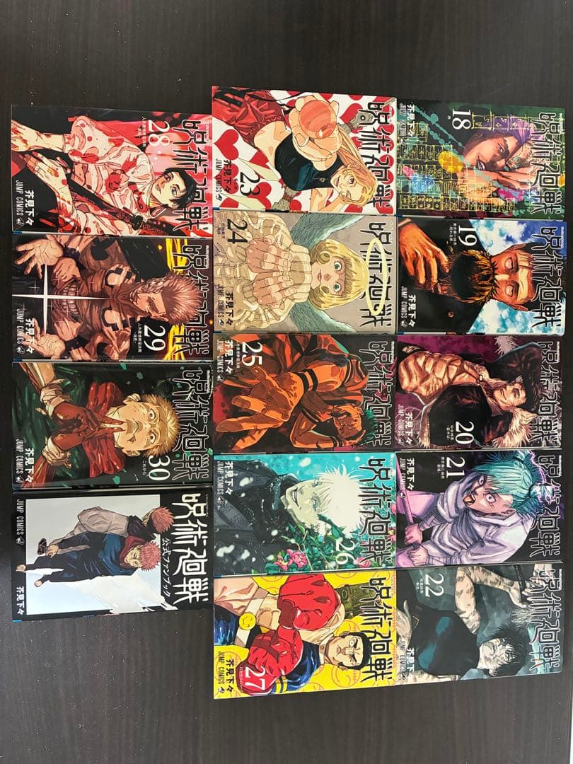 呪術廻戦 0-30巻 全巻セット＋公式ファンブック