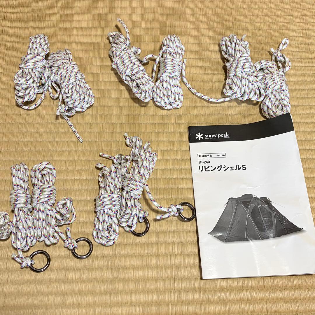 未使用級 完品  peak リビングシェルS TP-240 テント