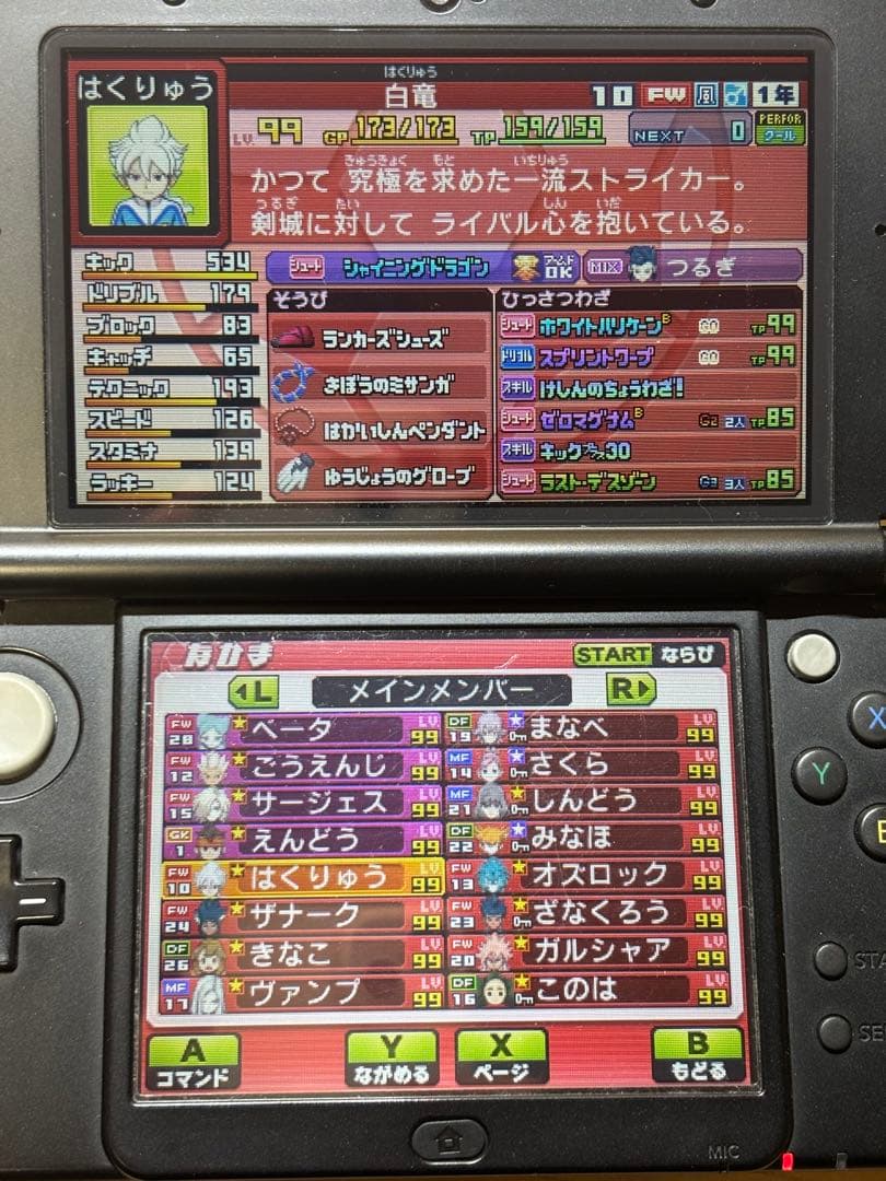 早い者勝ち！イナズマイレブンGO ギャラクシービッグバン最終値下げ！