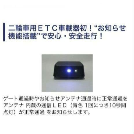 バイク用　ETC　ミツバ　BE31　【828】