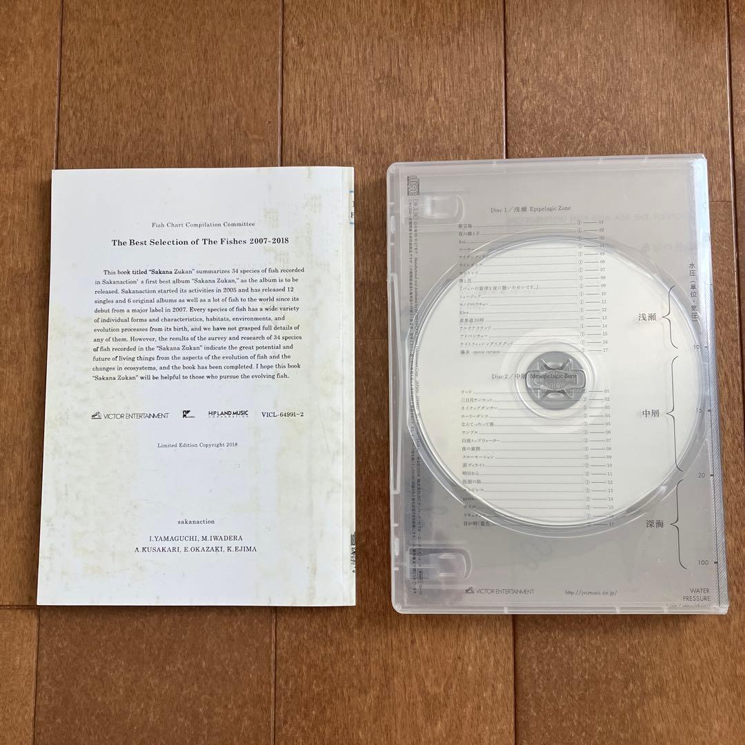 サカナクション　魚図鑑　2枚組CD