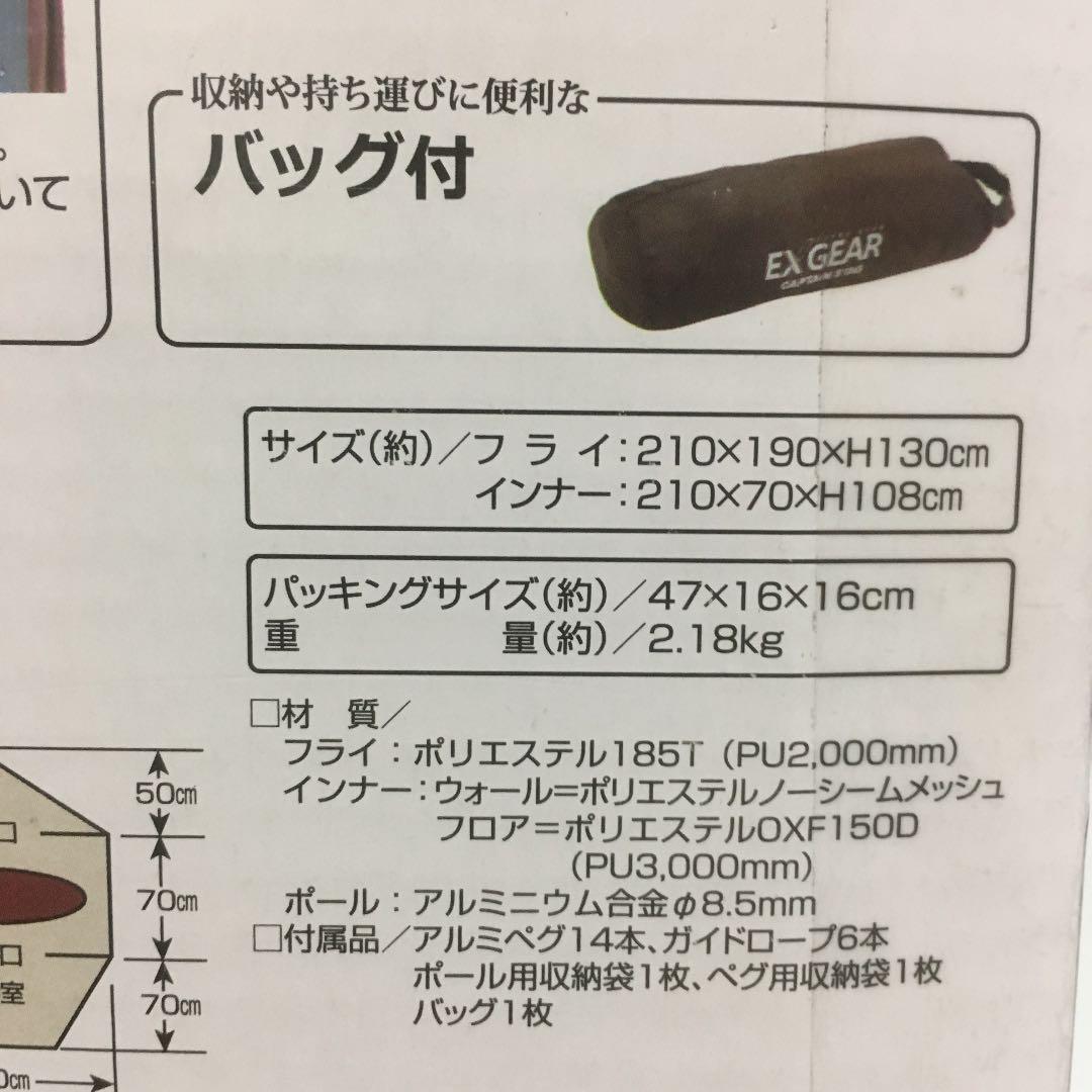 キャプテンスタッグ エクスギア ソロテント　UA-19