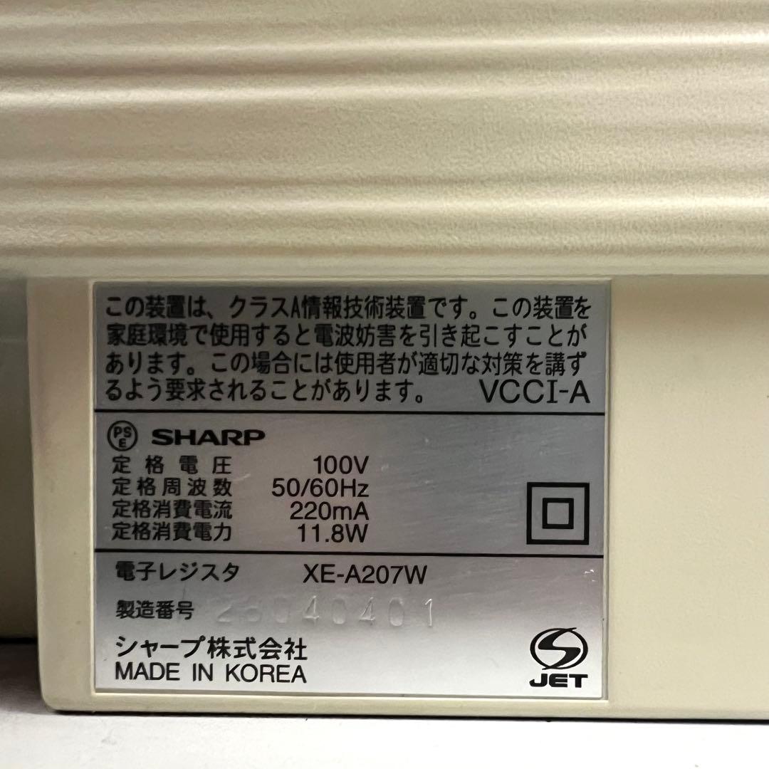 SHARP 電子レジスター XE-A207W 鍵 取説付き