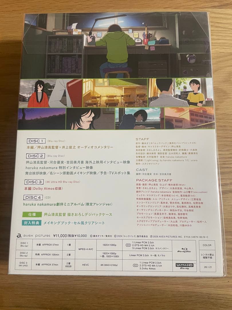 最安値！　劇場アニメ ルックバックBlu-ray初回生産限定版 新品未開封