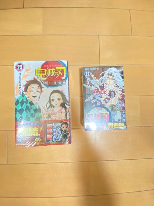 【特装版】鬼滅の刃　22巻　23巻