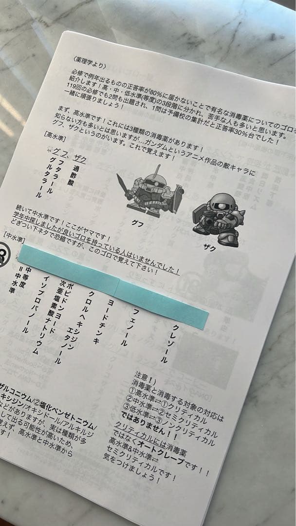 【あ】120回歯科医師国家試験合否を決める重要資料