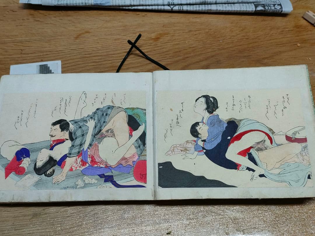 春画