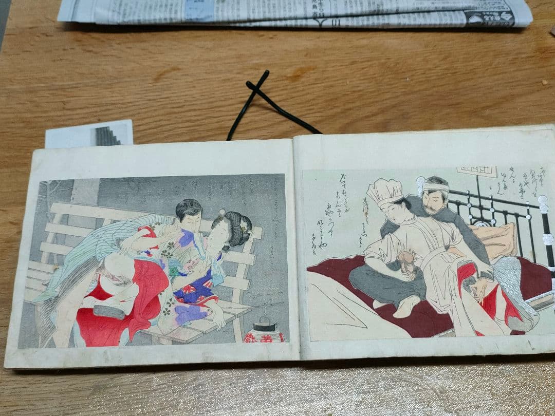春画