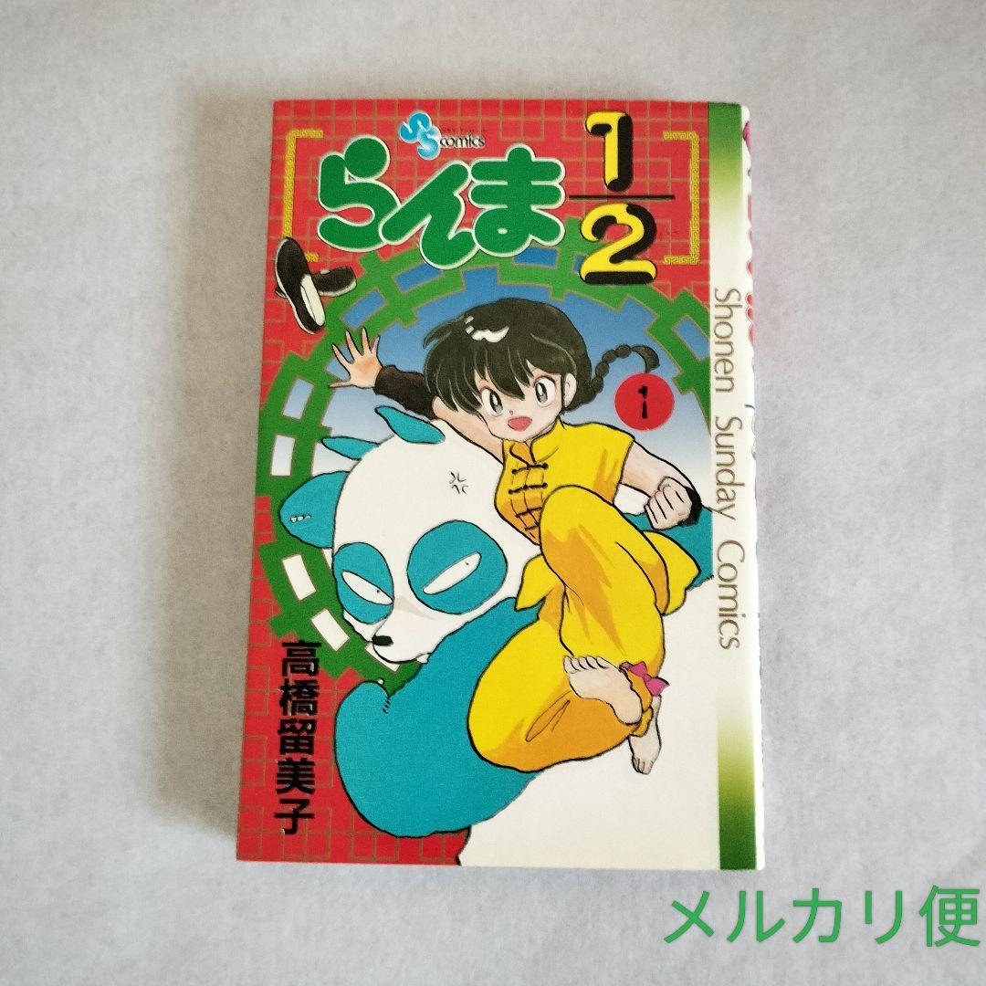 らんま1/2全巻(1巻~38巻)初版　旧装版帯全揃い(初版9+増刷1)　期間限定