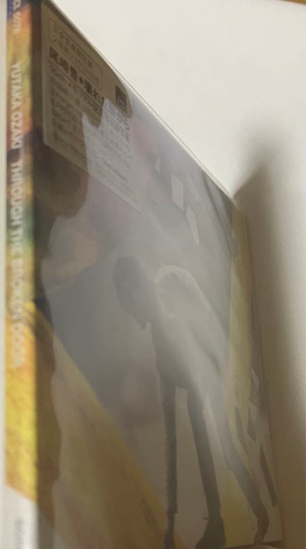 尾崎豊⭐️壊れた扉から【完全生産限定盤・紙ジャケット仕様】新品未開封