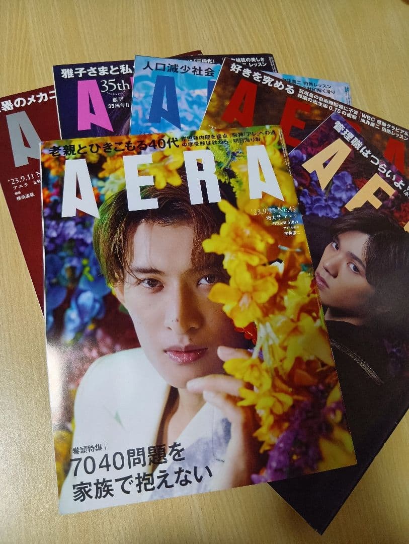 AERA 向井康二が学ぶ 白熱カメラレッスン 39冊まとめ売り