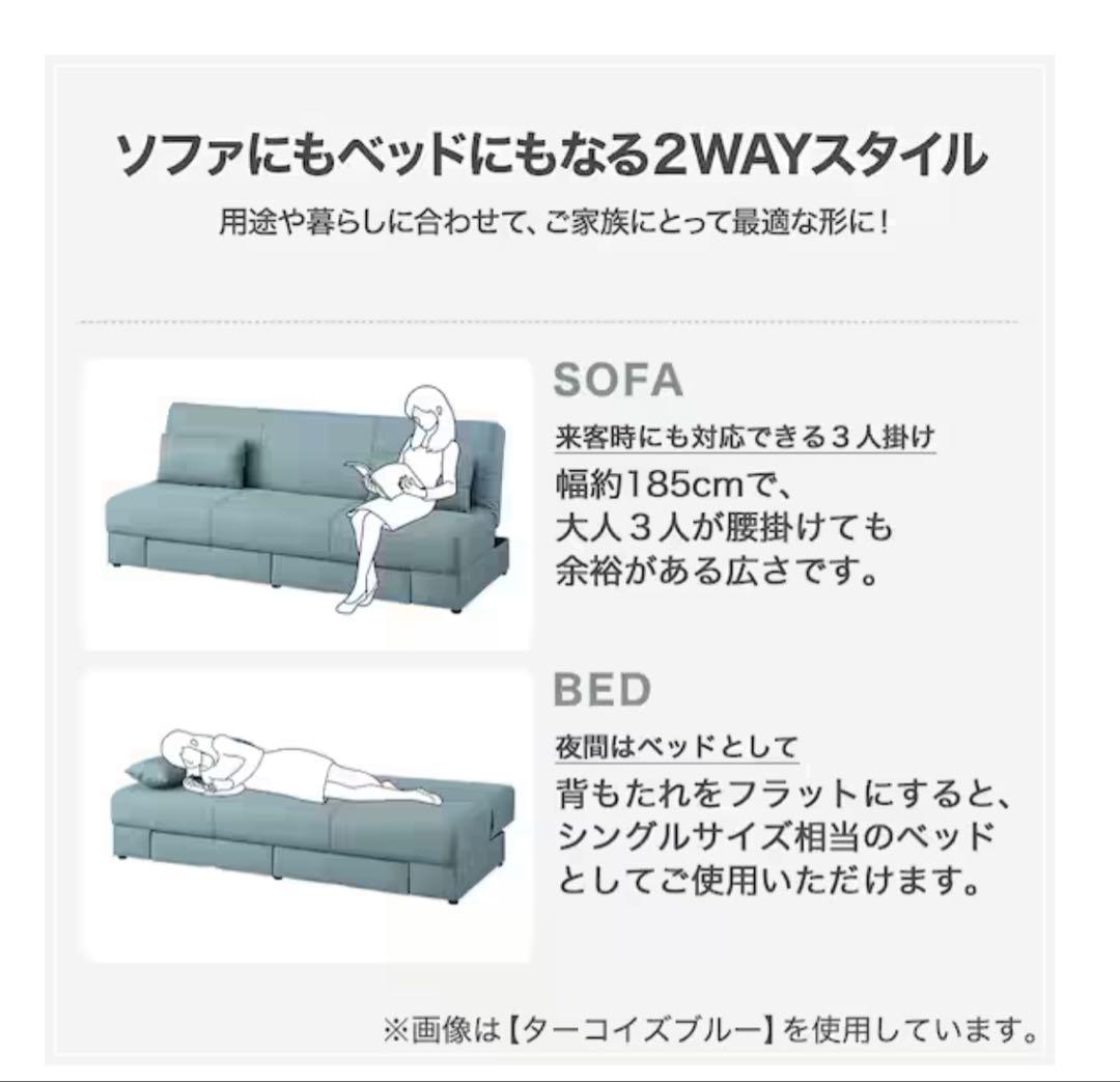 ニトリ　2WAYソファベッド 引出し収納付き DJ08