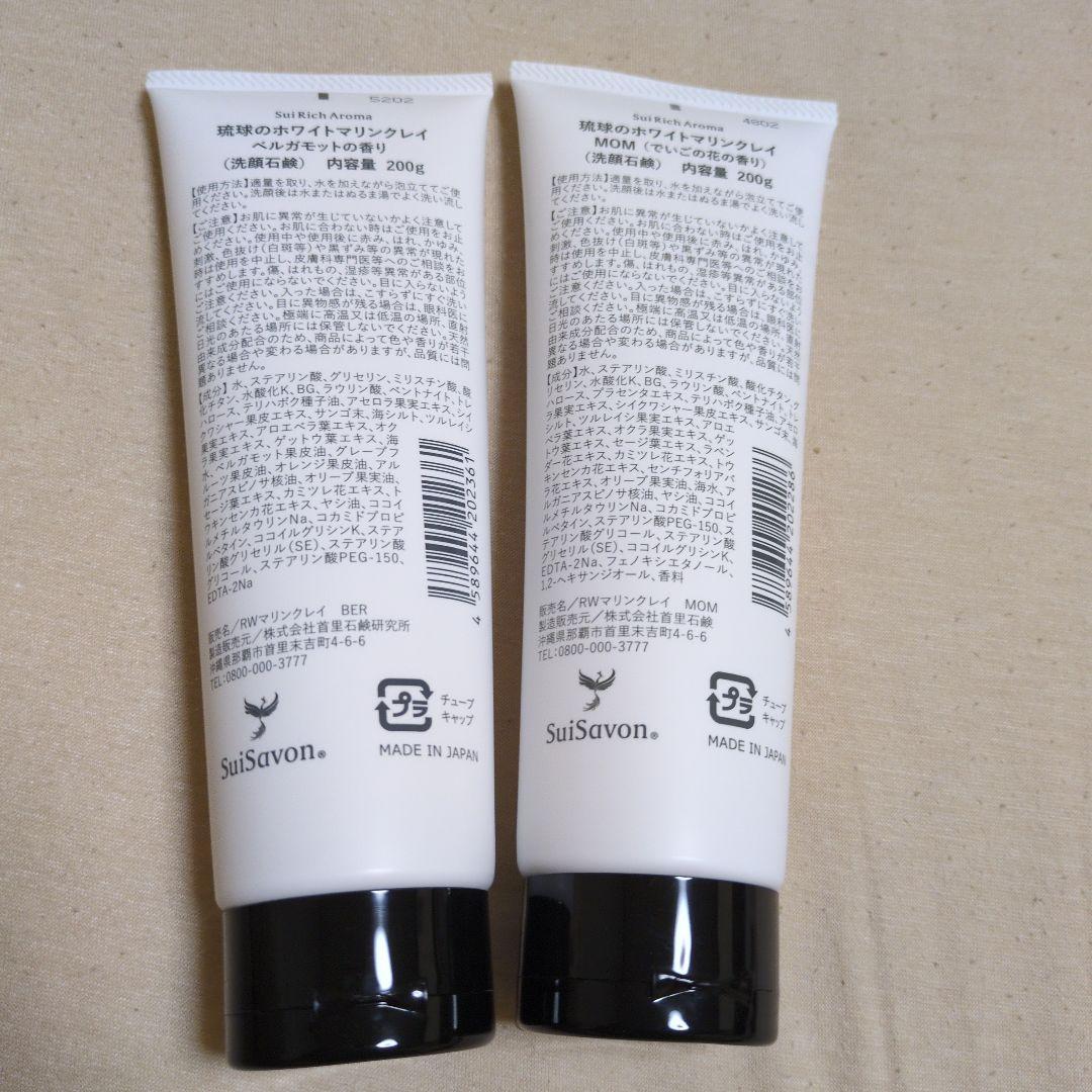 最終お値下げSuiSavon Face Soap 200g 2本セット