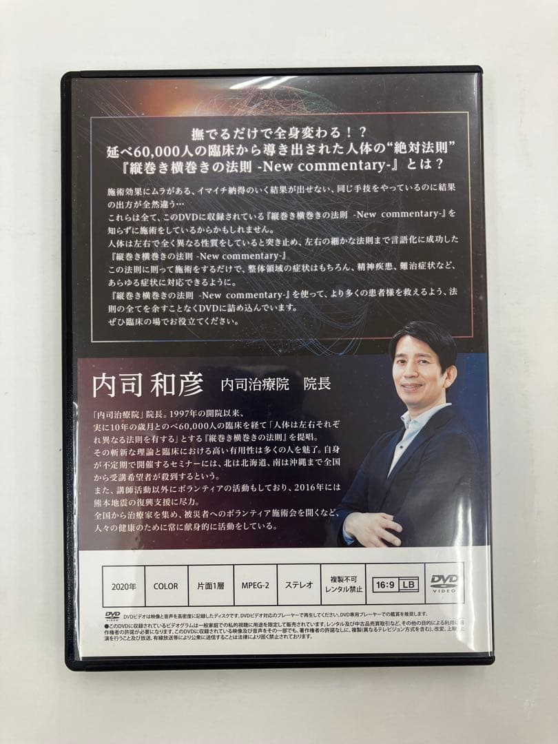 縦巻き横巻きの法則 -New commentary-、特典URL用紙