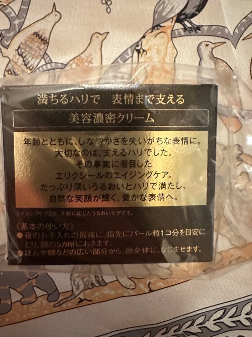 ELIXIR エリクシール エンリッチドクリーム TB 45g つめかえ用