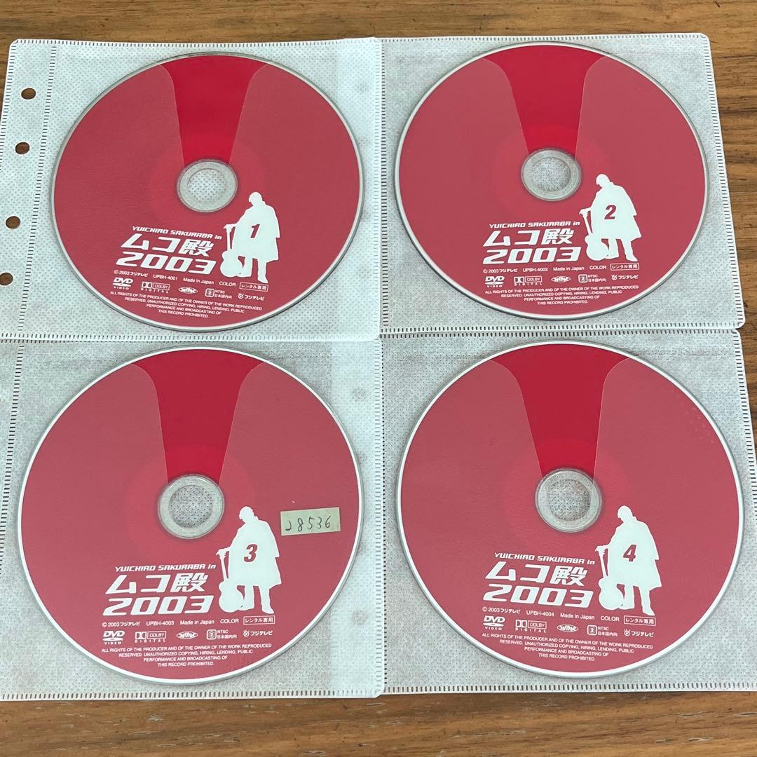 YUICHIRO SAKURABA in ムコ殿2003 DVD 全4巻 全巻