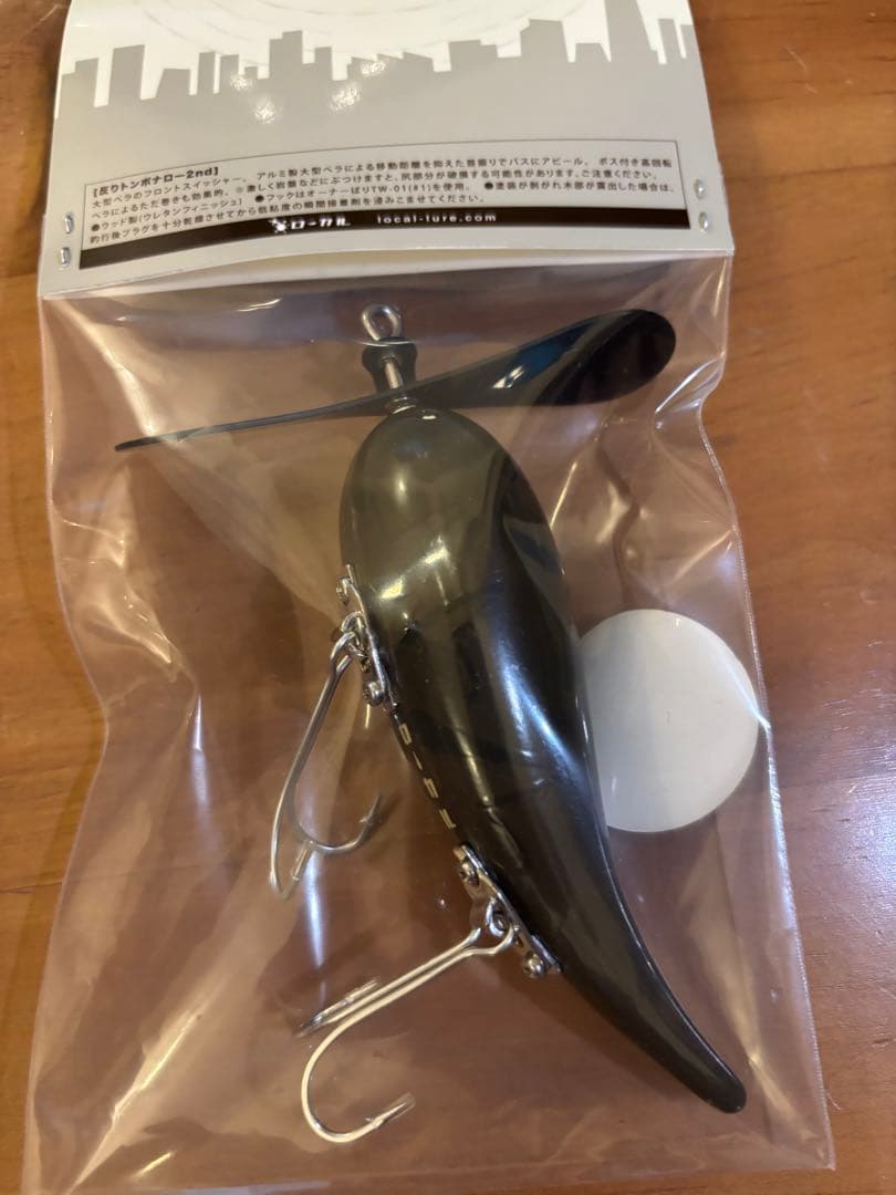ローカル　反りトンボ　トップブリッジ　アブディール　エニードープ