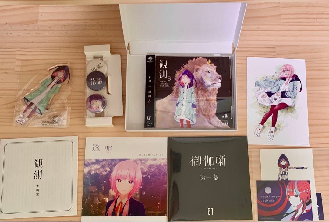 花譜/ 観測β #35　1stアルバム