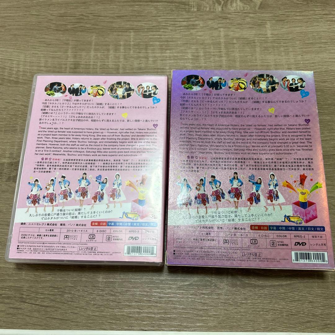 ホタルノヒカリ2