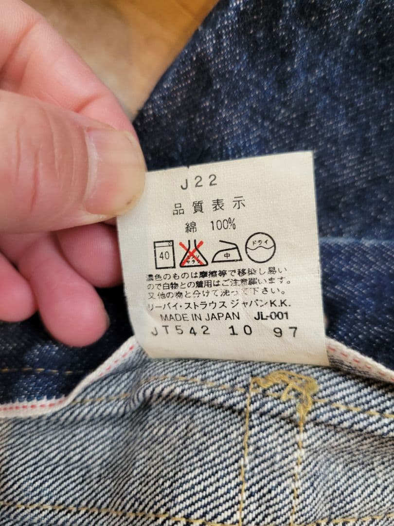 90s 濃紺 日本製 Levi's 71506XX ファースト 大戦モデル 36
