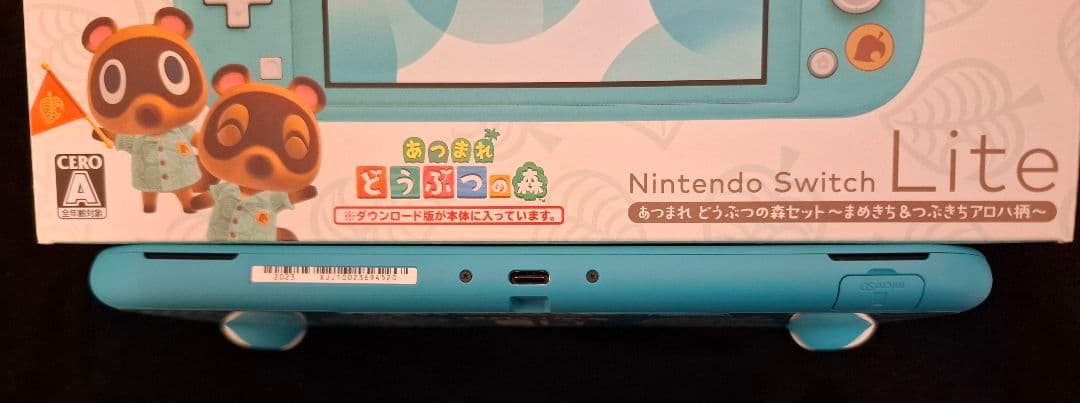 どうぶつの森 まめきち&つぶきち　Lite本体&ソフトセット