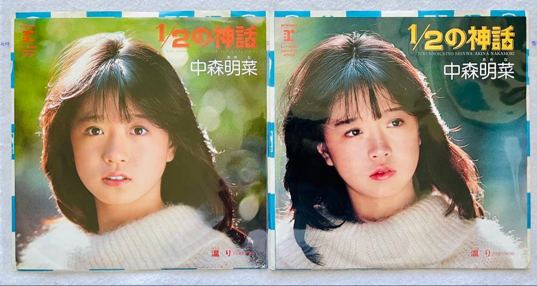 美盤 中森明菜EPシングルレコード スローモーション 少女A TATOO 23枚