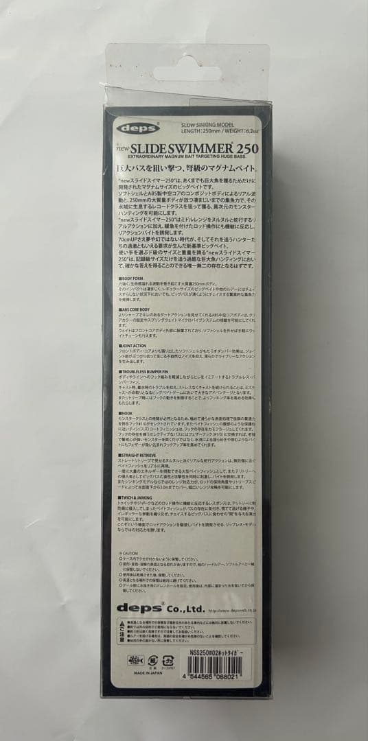 デプス　スライドスイマー250