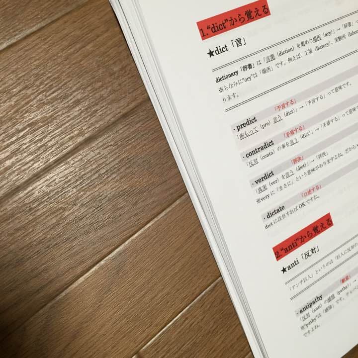 ★１発で覚えれる大学受験英単語★