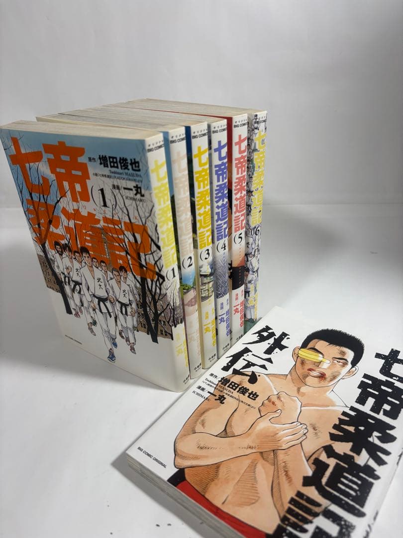 七帝柔道記　外伝　全巻　セット