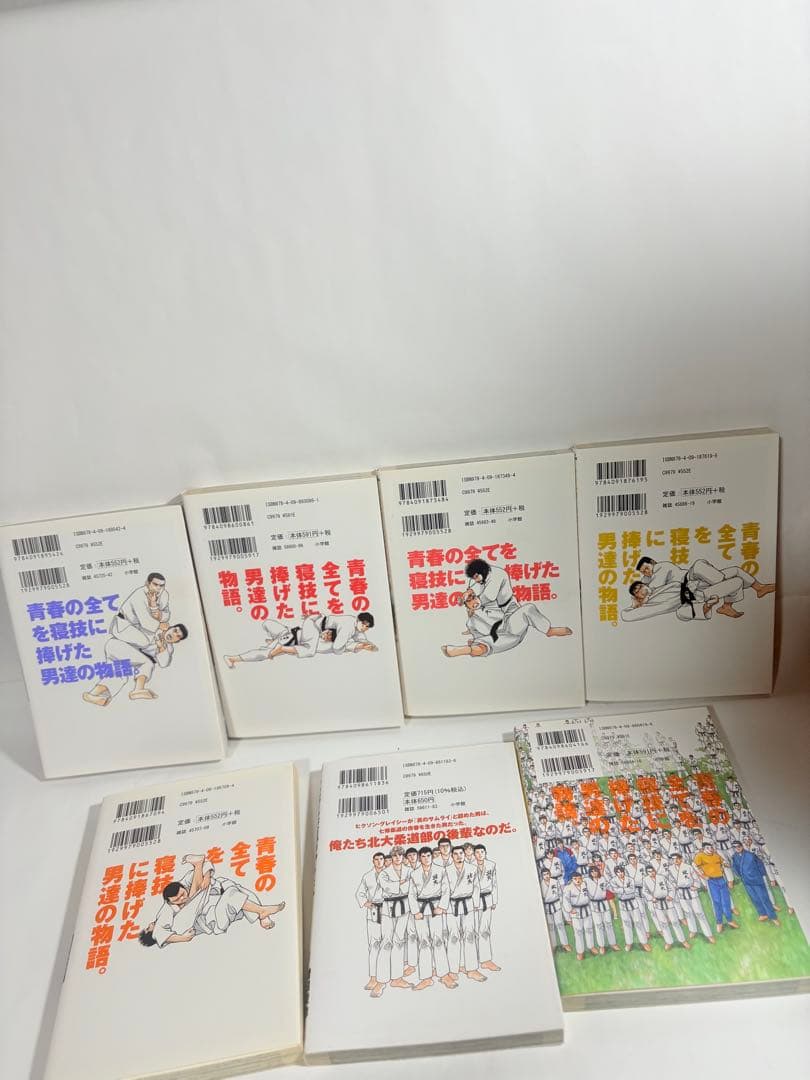 七帝柔道記　外伝　全巻　セット
