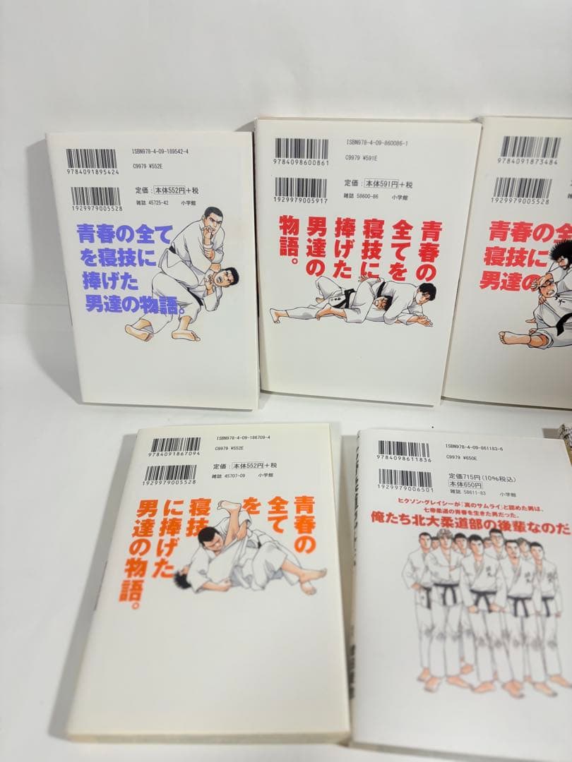 七帝柔道記　外伝　全巻　セット