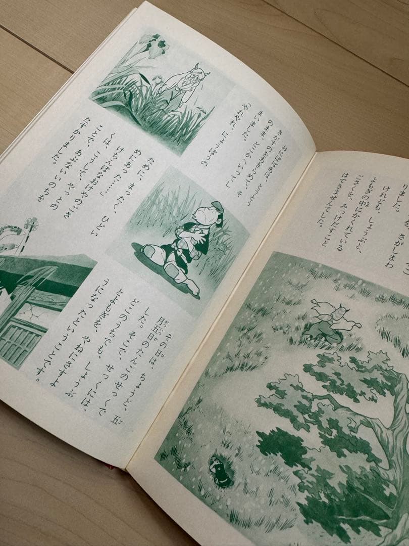 【絶版・希少】日本のこわい話 学研絵ものがたり 小池タミ子