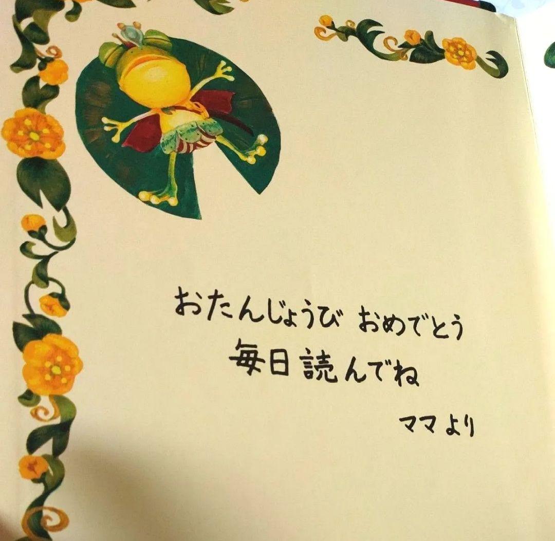 中古【パコと魔法の絵本-ガマ王子対ザリガニ魔神-】堀米けんじ　しかけ絵本
