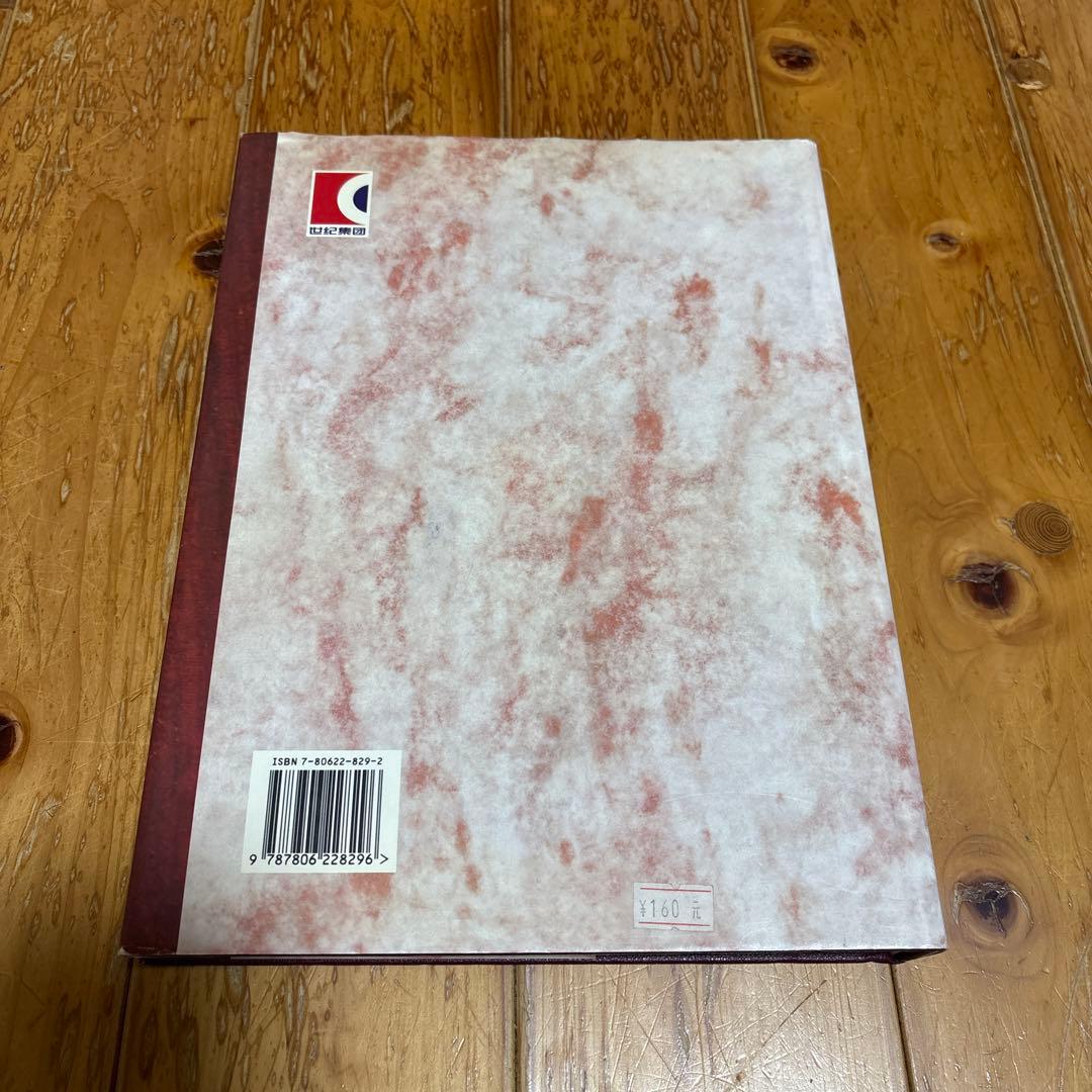 清代廣式家具 中国古典家具　洋書：中国語