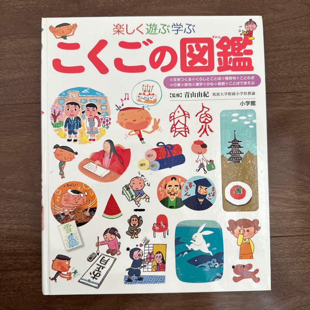 プレNEO 図鑑 11冊セット