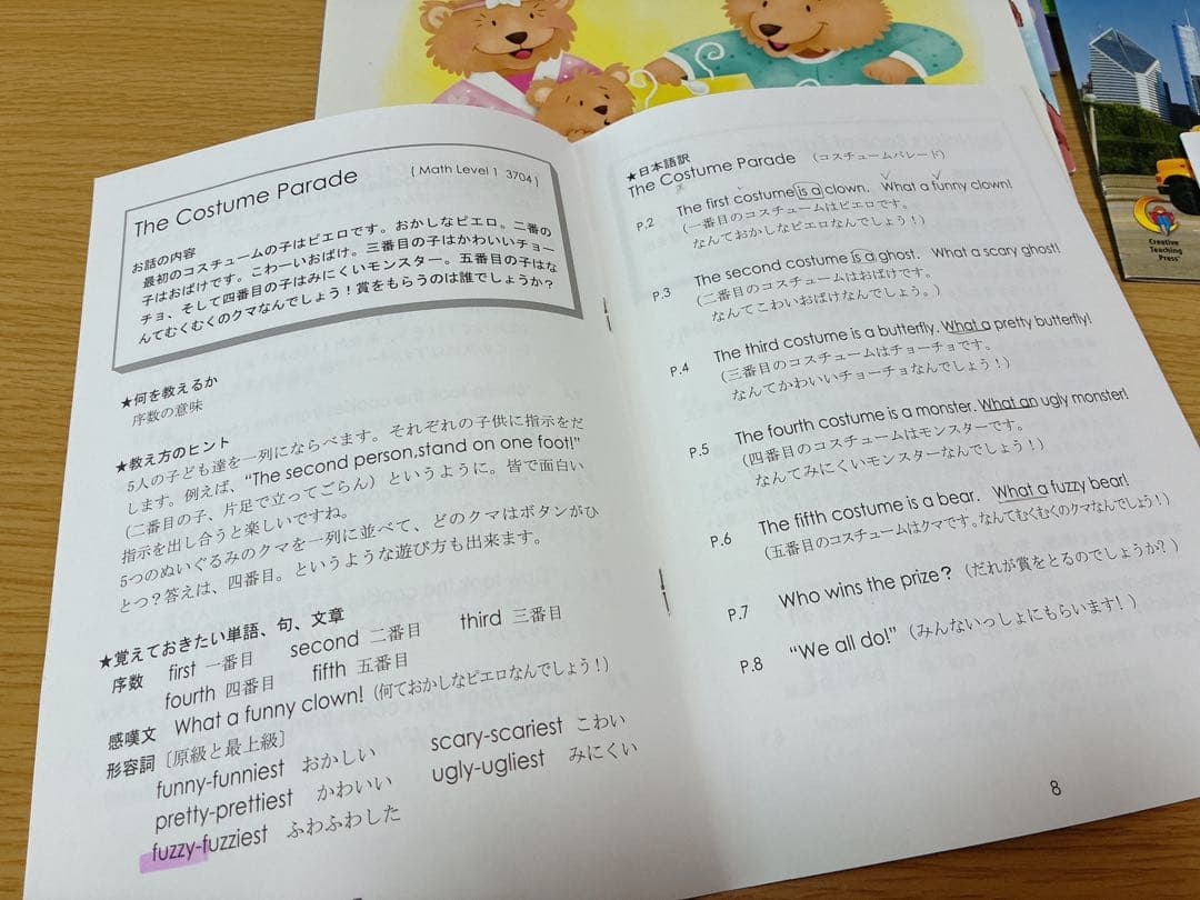 CTP英語絵本　Level1-2 18冊　日本語解説書付　美品