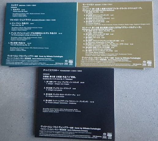 SACD フルトヴェングラー指揮 11作品　【20日まで出品】