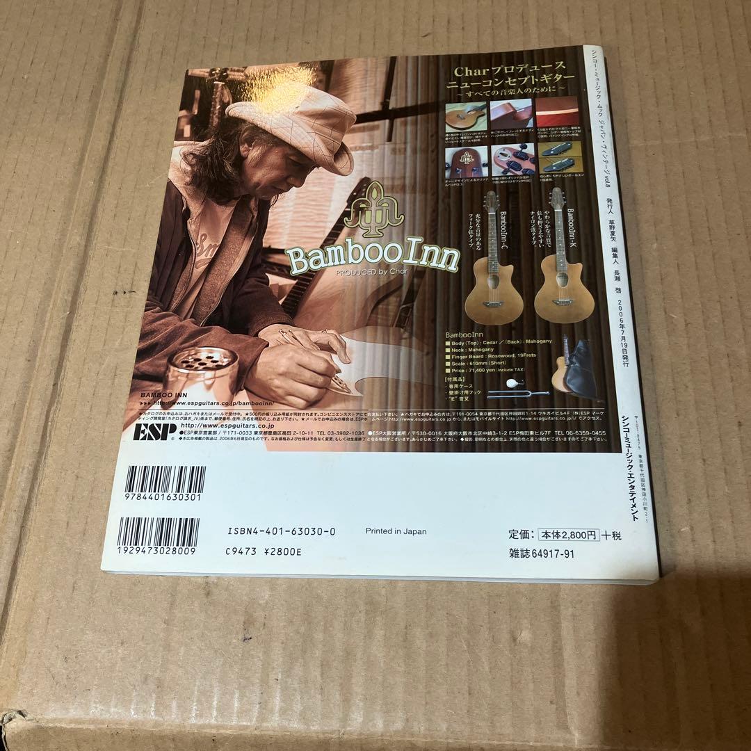 JAPANVINTAGE vol.8 国産てれくらべ
