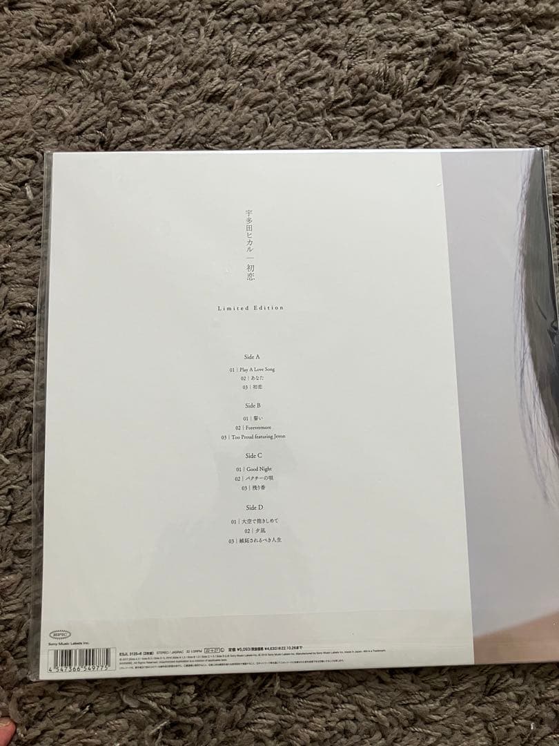 宇多田ヒカル　初恋 LPレコード 12曲収録