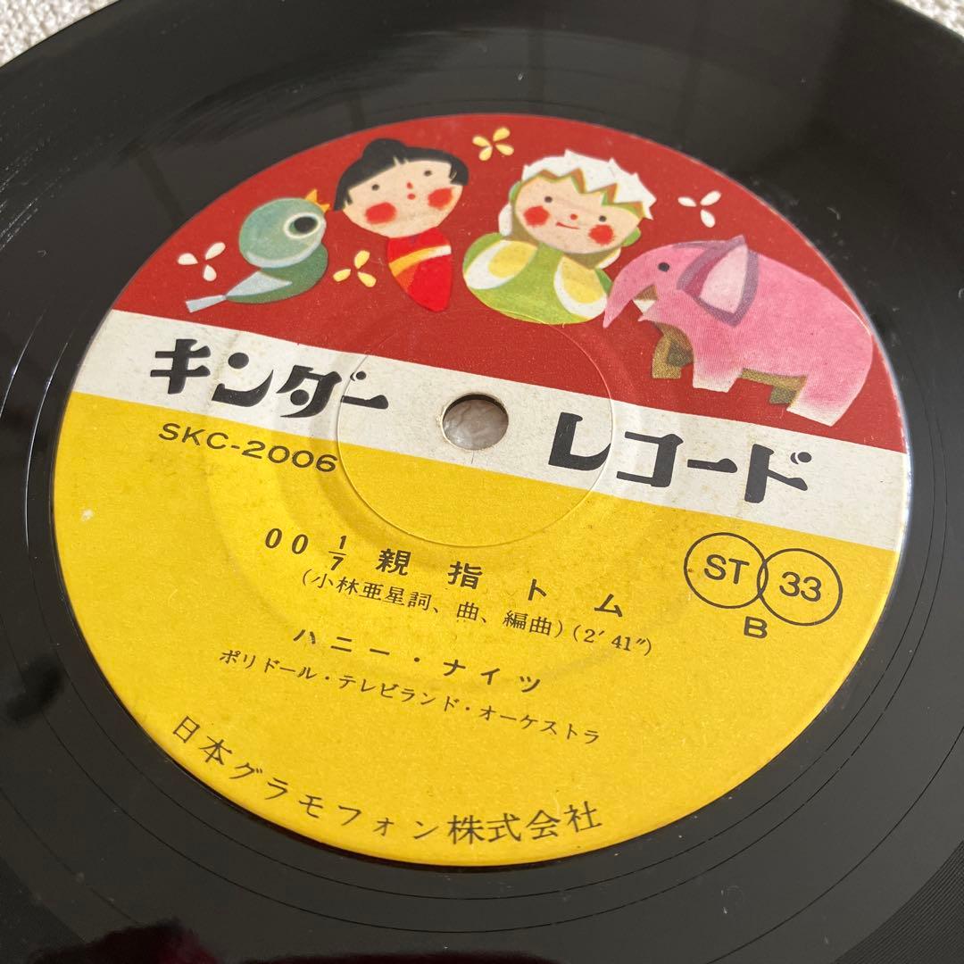 藤田淑子 ハニーナイツ　キング・コング　EPレコード