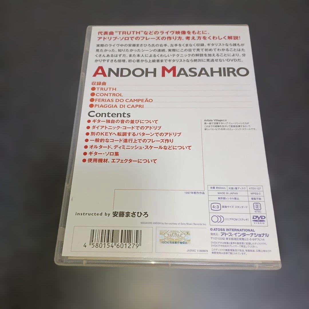 安藤まさひろ　徹底解析　DVD