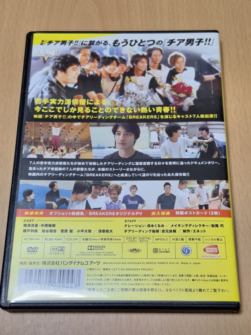 チア男子!!DVD-BOX&チア男子!!RoadtoBREAKERSセット