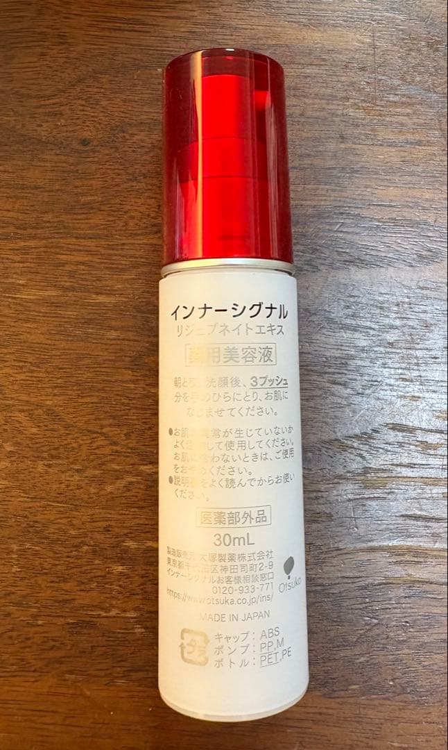 innerSignal 美容液 30mL 日本製
