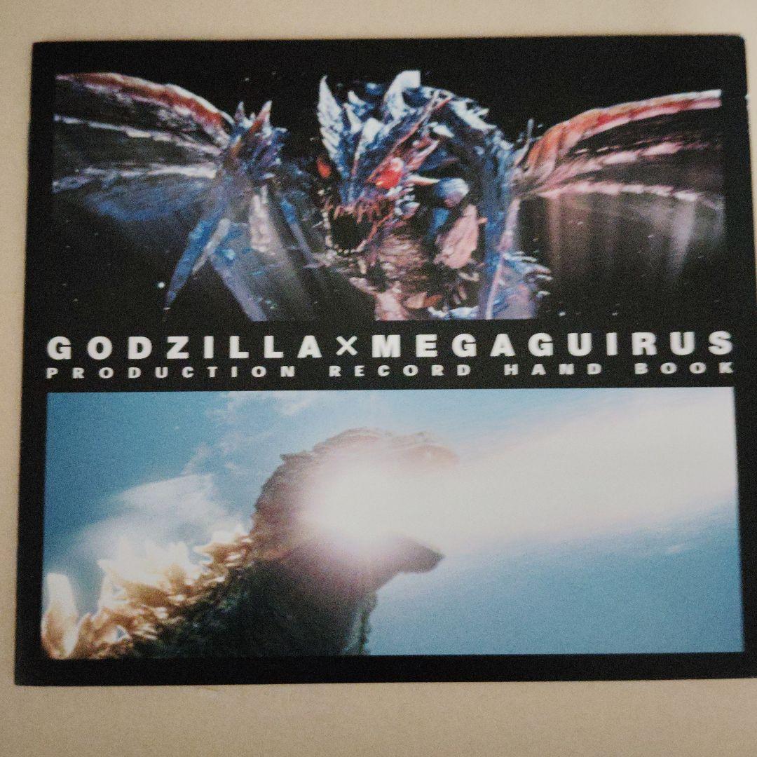 ゴジラ対メガギラス3枚セット　DVDBOX