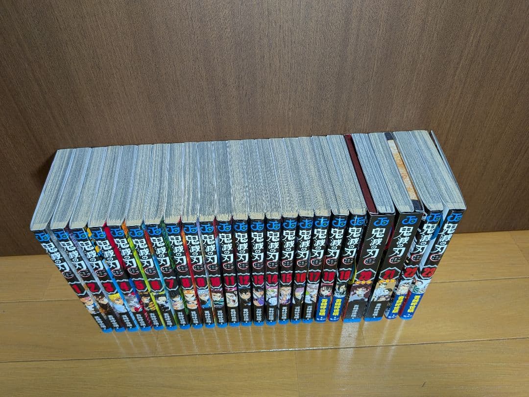 鬼滅の刃 全巻セット 1巻〜23巻 （20巻21巻特装版）美品