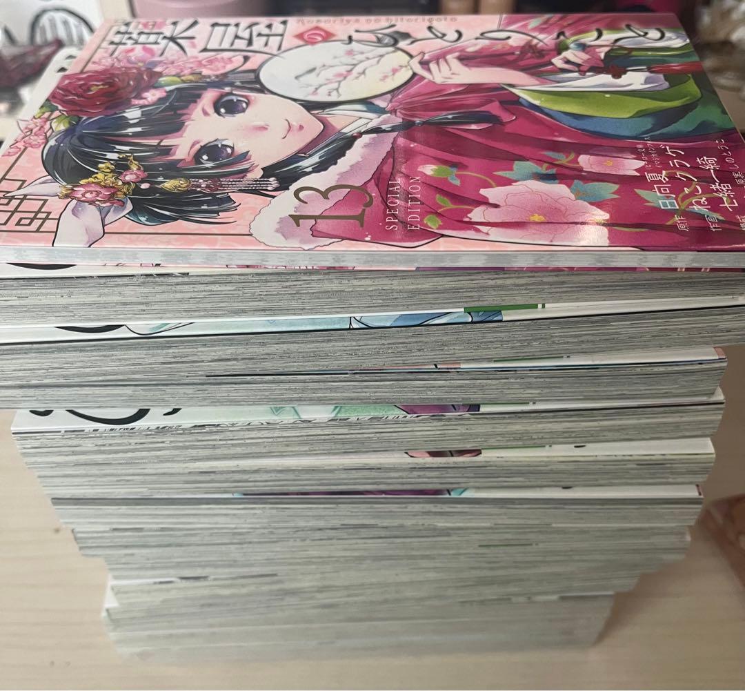 薬屋のひとりごと 漫画 1〜13巻セット（13巻 特装版・56ページ小冊子付き）